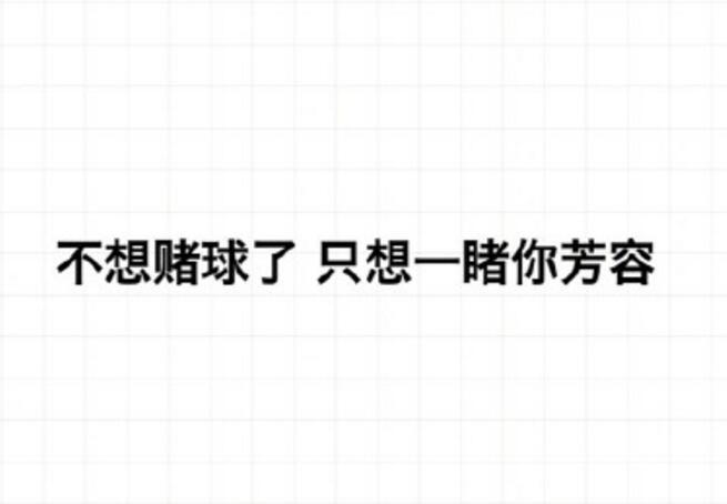 世界杯精彩短语(世界杯土味情话套路表白大全 或许你喜欢梅西吗？)