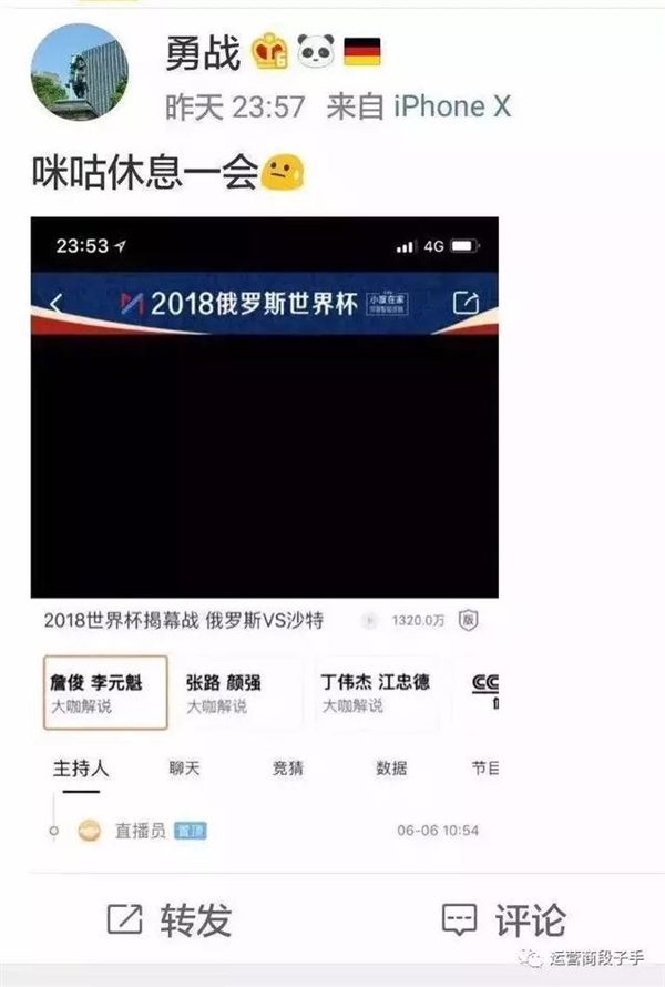 世界杯直播信号卡顿(移动咪咕世界杯直播遭网友吐槽：卡顿严重/1080p画质太差)