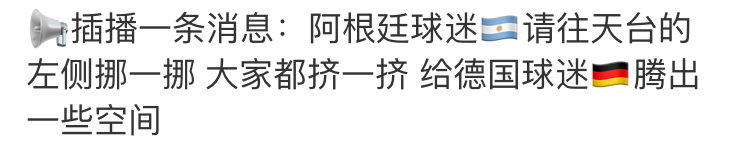 上天台看世界杯啥意思(世界杯频爆冷门网友大呼“天台见”！警方：不要冲动，不要跳楼)