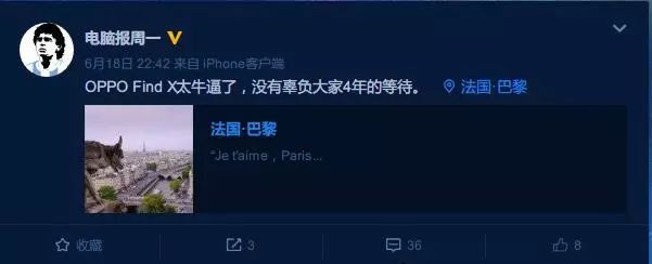 世界杯直播oppo手机型号(OPPO Find X明晨巴黎发布，先透露点“能说的”)
