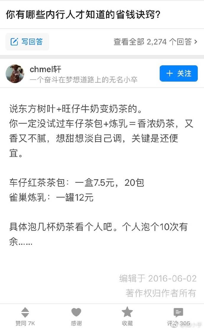 世界杯为什么没有中国 搞笑(每日神段子｜中国队不参加世界杯是有原因的！)