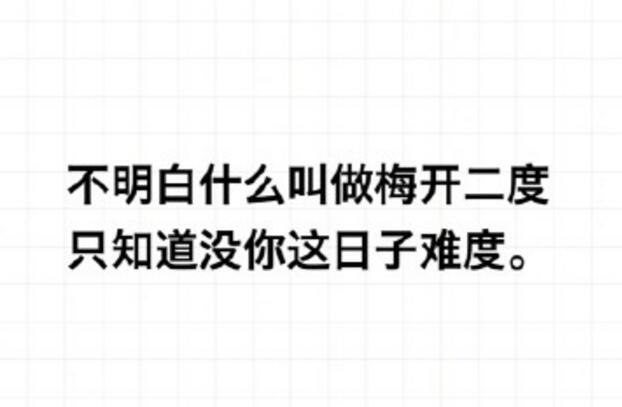 世界杯精彩短语(世界杯土味情话套路表白大全 或许你喜欢梅西吗？)