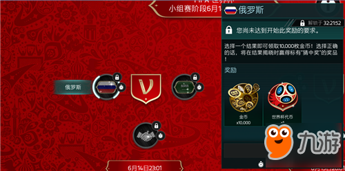 世界杯怎么踢(FIFA足球世界世界杯模式怎么玩？FIFA足球世界世界杯模式攻略)