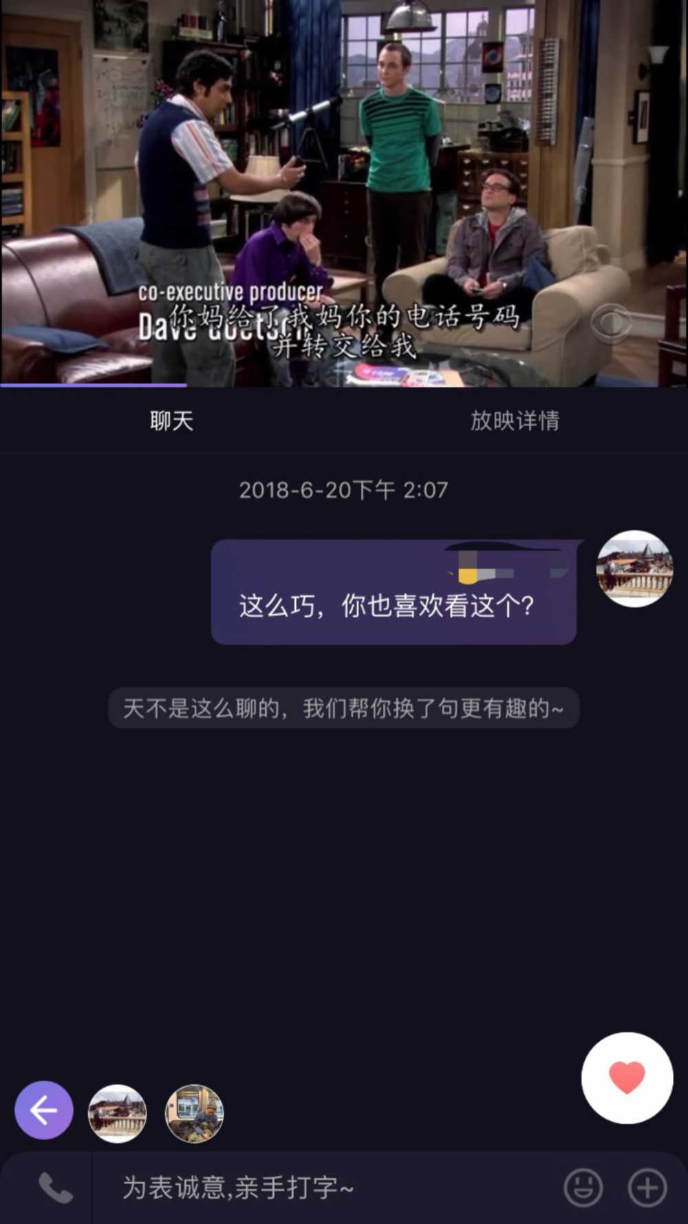 钢铁直男 App 交友记：边看片边聊天，还能匹配小姐姐？