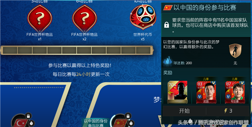 fifa13怎么踢世界杯(激情6月世界杯玩法来了 2分钟读懂新版本)