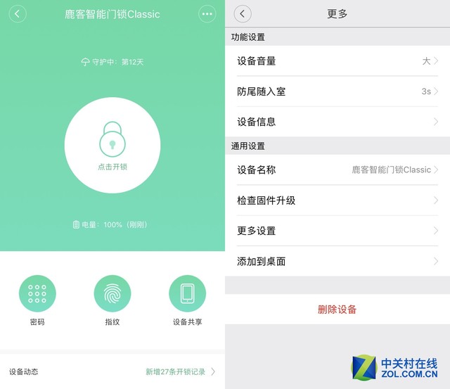 被我玩坏的第一把锁 鹿客Classic智能锁评测