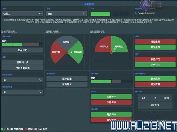 哪里能回看足球比赛(《足球经理2018》全方面教学图文指南 改动内容 玩法技巧详解)