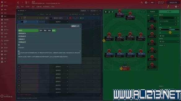 足球mc什么位置(《足球经理2018》全方面教学图文指南 改动内容 玩法技巧详解)