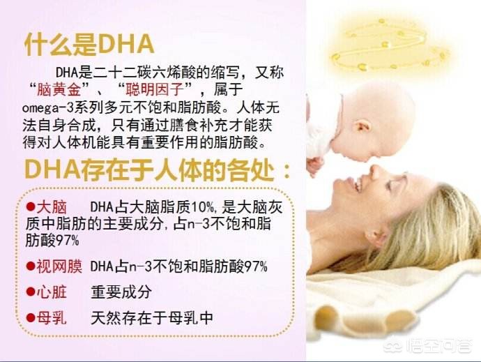 dha婴儿几个月开始吃（石家庄孕妇咨询几个月开始吃DHA）