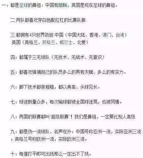 伪球迷如何看欧洲杯(伪球迷看不懂欧洲杯？老司机教你如何完美装逼！)