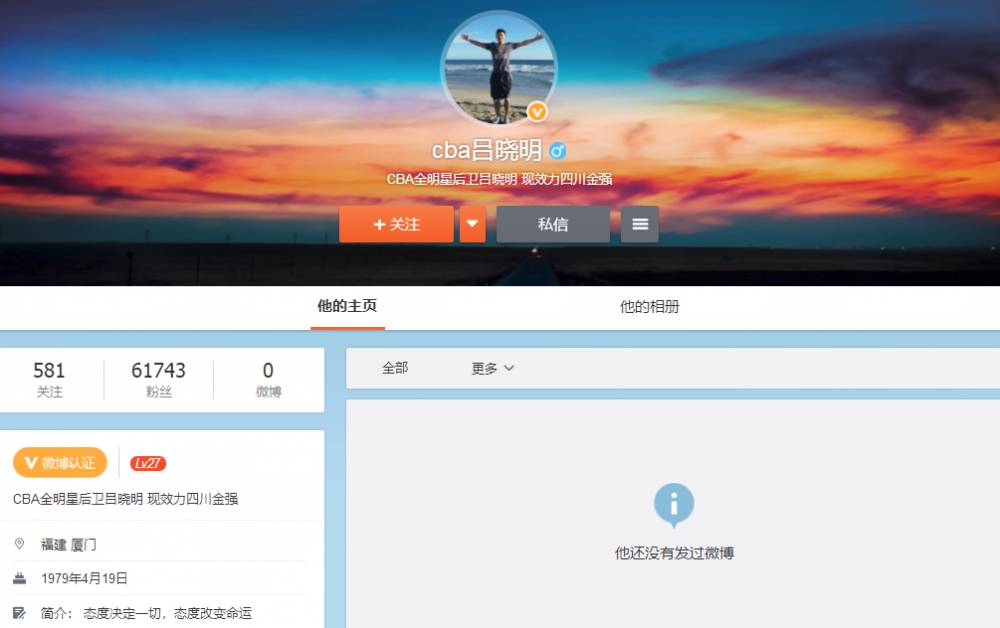 cba吕晓明为什么删微博(四川男篮官微声明：吕晓明的行为与我俱乐部无关)