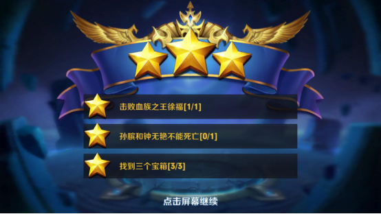 血王宫通关技巧：教你三星通关血王宫