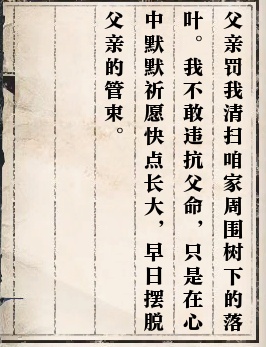逆水寒岁月神偷任务怎么做 岁月神偷任务解谜线索攻略