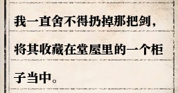 逆水寒岁月神偷任务怎么做 岁月神偷任务解谜线索攻略