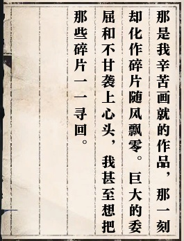 逆水寒岁月神偷任务怎么做 岁月神偷任务解谜线索攻略