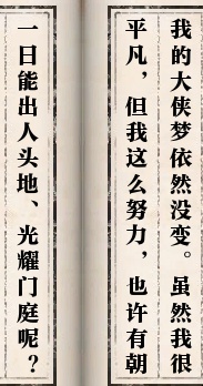 逆水寒岁月神偷任务怎么做 岁月神偷任务解谜线索攻略