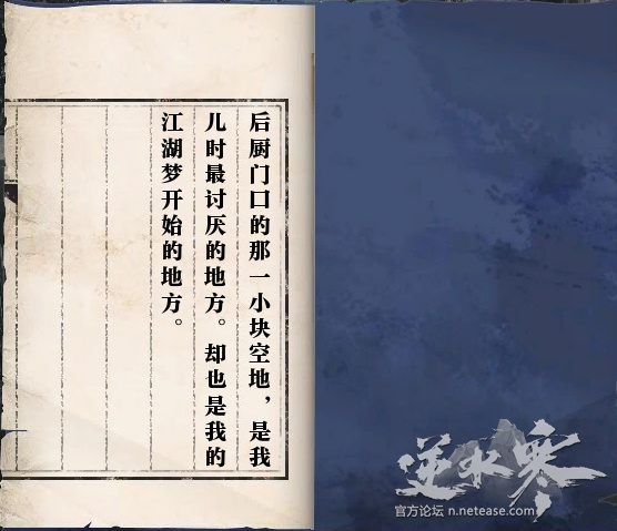逆水寒岁月神偷任务怎么做 岁月神偷任务解谜线索攻略