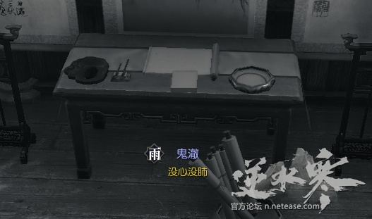 逆水寒岁月神偷任务怎么做 岁月神偷任务解谜线索攻略