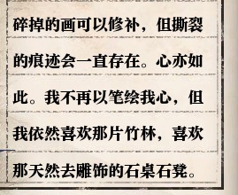 逆水寒岁月神偷任务怎么做 岁月神偷任务解谜线索攻略