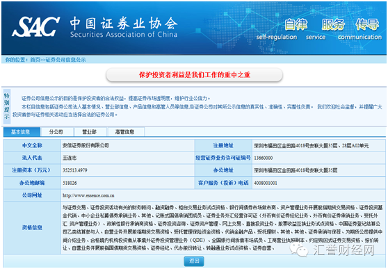 汇誉财经券商特辑——安信证券服务、收费怎么样？