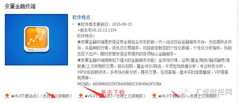 汇誉财经券商特辑——安信证券服务、收费怎么样？