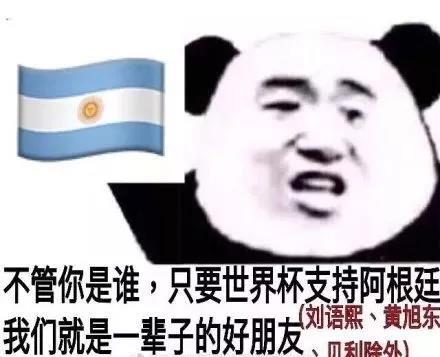 2014世界杯刘语熙(“我是刘语熙，我毒奶世界第一”)