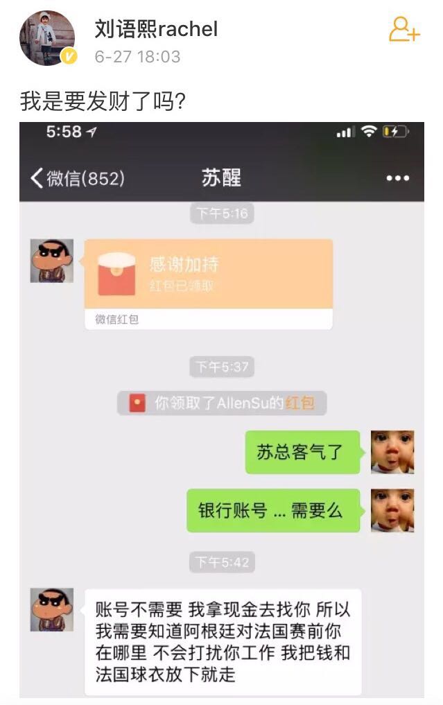 巴西世界杯主持人(“我是刘语熙，我毒奶世界第一”)