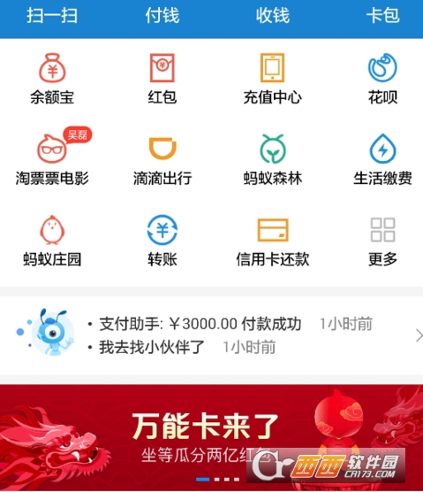 世界杯公仔卡可以换吗(支付宝集世界杯公仔卡怎么玩 奖励与活动规则方法介绍)