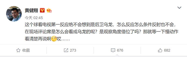 洪钢解说世界杯失误(4天之内两次解说出错，连黄健翔都没忍住吐槽！连出低级错误的央视解说洪钢红了)