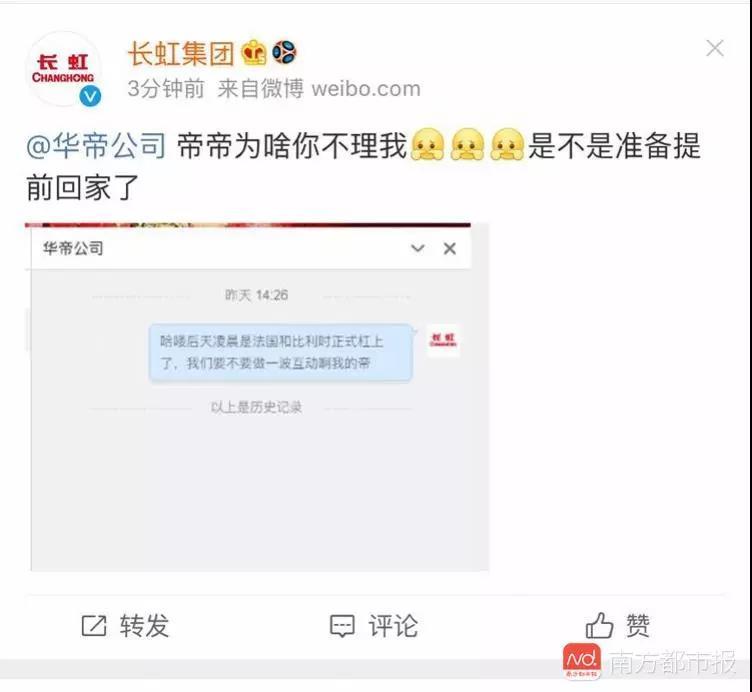 俄罗斯发行世界杯百元(百元红包任性抢！南方 客户端助力世界杯决战时刻)