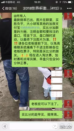 世界杯买两百能中多少(内江破获首例世界杯“网络球”案)