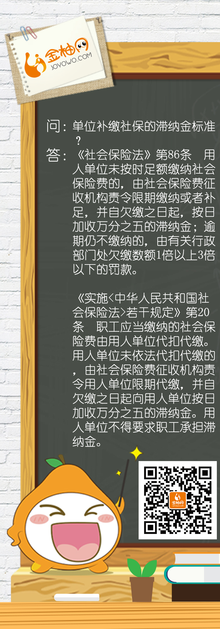 用人单位未按时足额缴纳社会保险费，应补缴并加收滞纳金