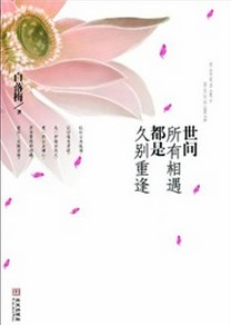经典好书文学名著推荐：五本值得你读的中国经典名著