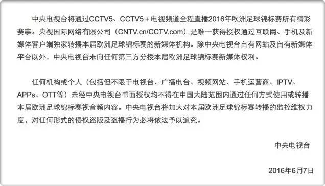 世界杯cctv无插件(央视垄断欧洲杯版权，倒逼新媒体们打起了泛娱乐牌)