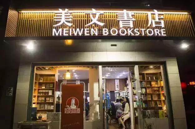 烟台大学西门女孩出台（烟台最美10家书店）