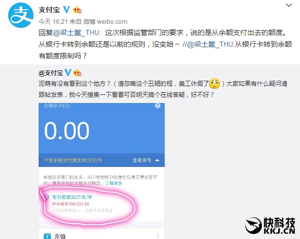 支付宝重磅更新！每年限额20万