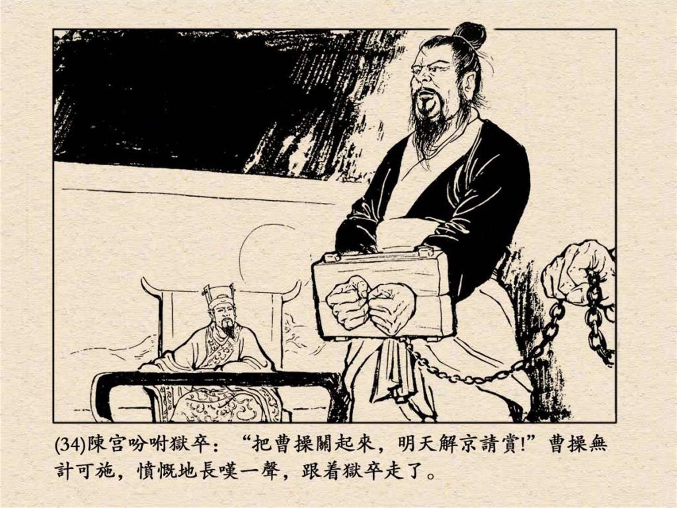 徐正平三国演义人物画图片