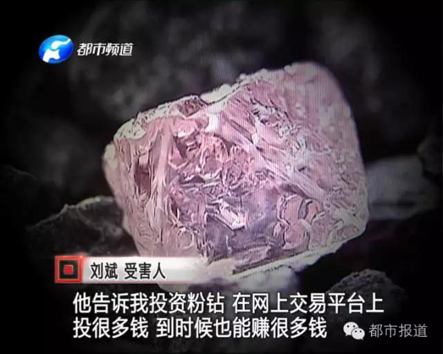 粉红色的诱惑说，女人喜欢钻石。 。 。