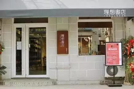烟台最美10家书店，每家都能泡一整天！