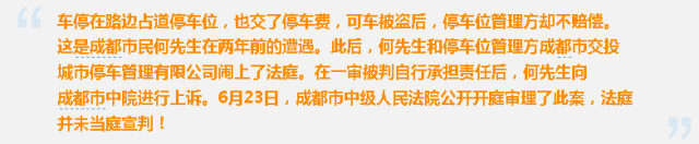 说奇葩丨表哥40多万牧马人被偷，停车位管理方收了停车费却不赔偿！