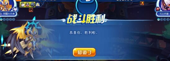 《洛克王国》星辰之塔沉沦纺锤攻略详解