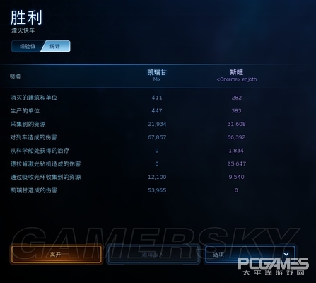 《星际争霸2》合作模式女王凯瑞甘飞龙流攻略