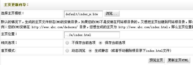 如何高效利用图片标签优化你的DedeCMS网站？