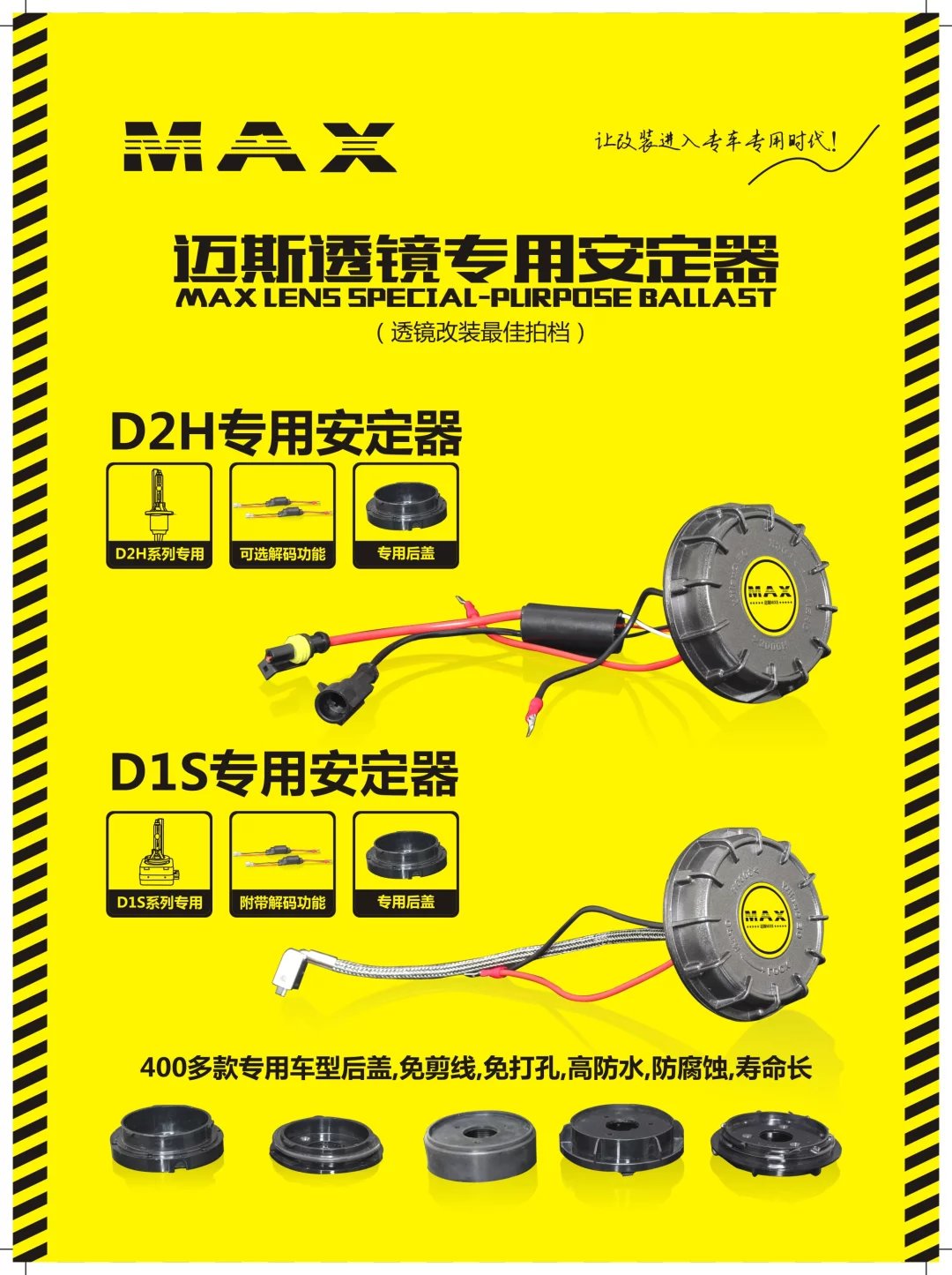 迈斯安定倾情分享：如何更换行车电脑IC芯片