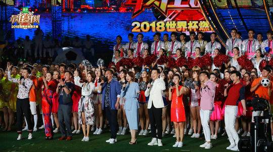 世界杯2018中央几套6(《最佳时刻》今晚收官 央视“主持天团”见证“巅峰之夜”)