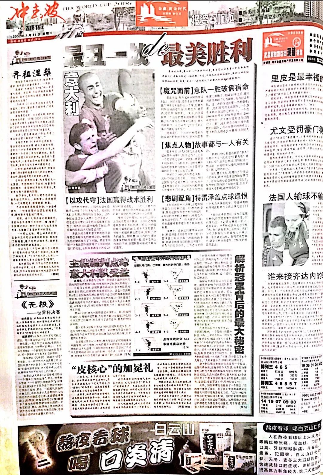 每一届世界杯时间(回忆杀｜从1982到2018，和长江日报一起看的世界杯)