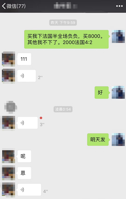 国足世界杯买输赢(跪了！猜中比利时5：2突尼斯的成都彩民 决赛再次猜中入账18万)