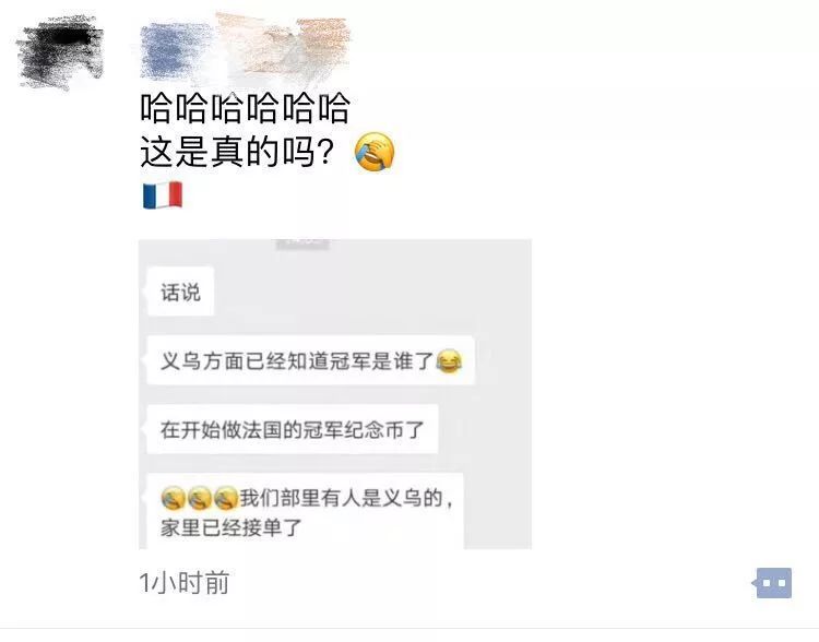 世界杯冠军国旗(法国队夺得世界杯冠军！最大赢家却是义乌……)