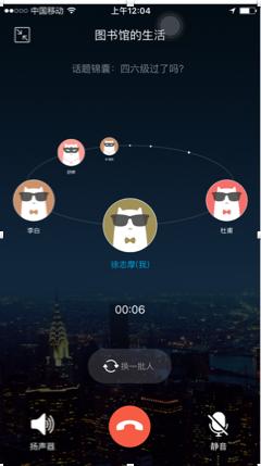 匿名打电话的软件叫啥 匿名打电话的软件叫啥