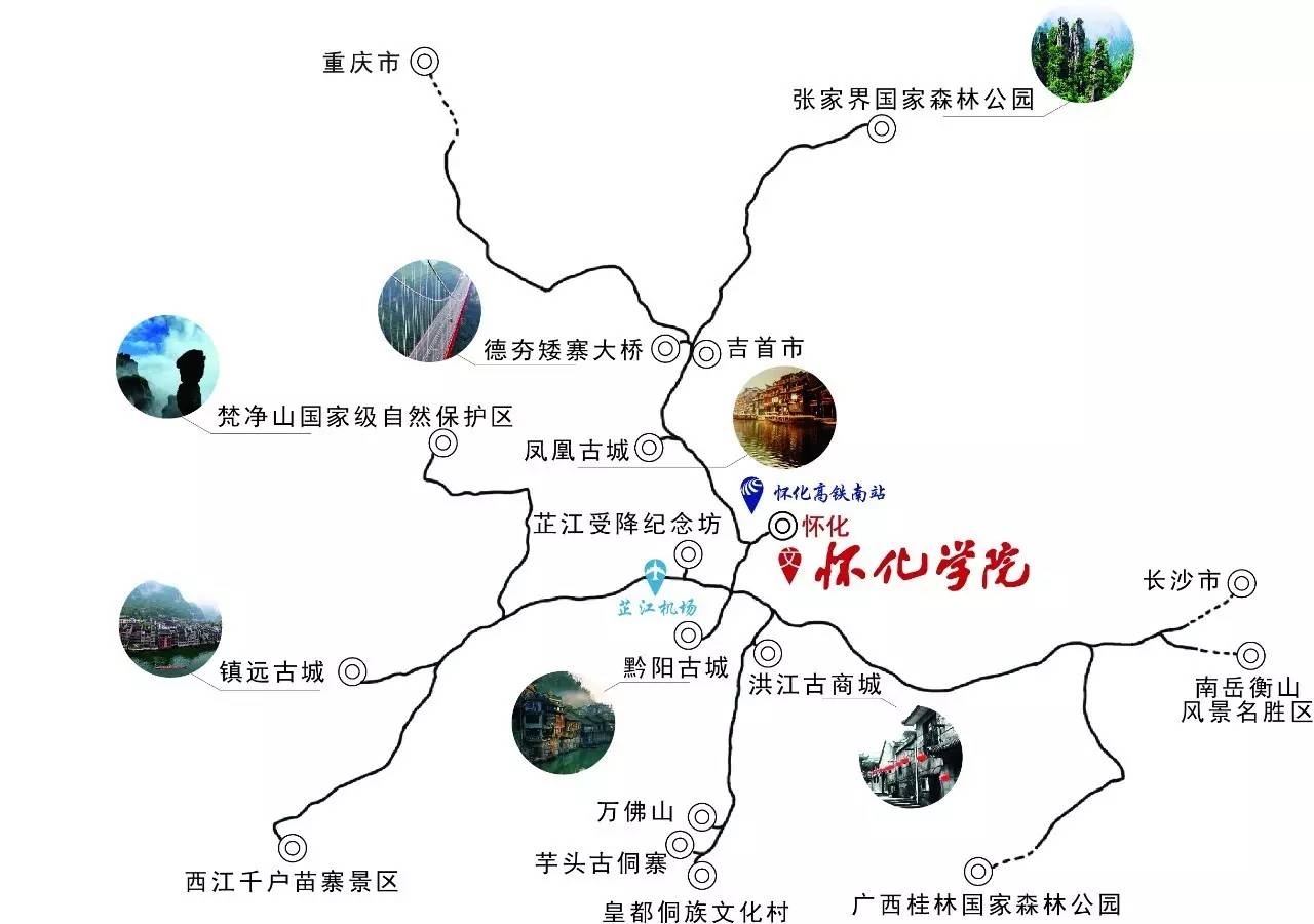 招生季 | 怀化学院欢迎你